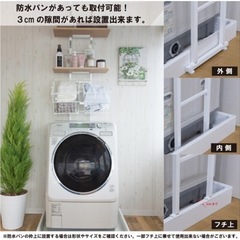 ワイヤーバスケット付き 突っ張り洗濯機ラック(ブラック) ニトリの画像