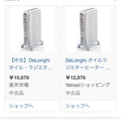 引っ越しのため激安　デロンギ オイルヒーターの画像