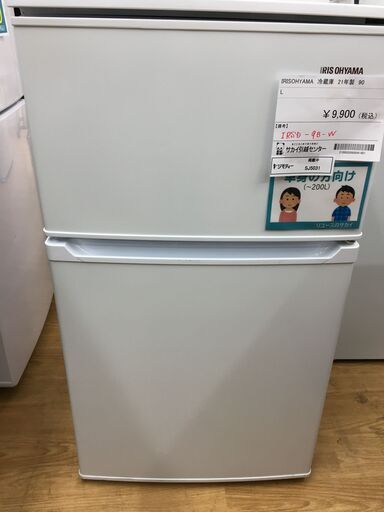 ★ジモティ割あり★ アイリスオーヤマ　IRISOHYAMA 冷蔵庫 IRSD-9B-W 90L 21年製 動作確認／クリーニング済み SJ5031