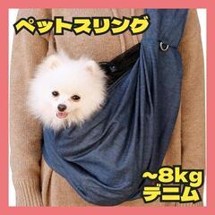 【値下げ】ペットスリング 抱っこ紐 猫 犬 メッシュ 肩紐調節機...