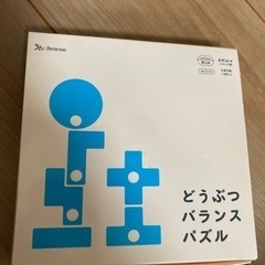 こどもちゃれんじ　ほっぷ　どうぶつバランスパズルの画像