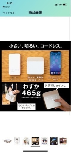 KABENI PRO コンパクトプロジェクト　美品