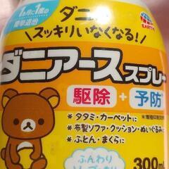 ダニアース　スプレー　リラックマ・未使用品の画像