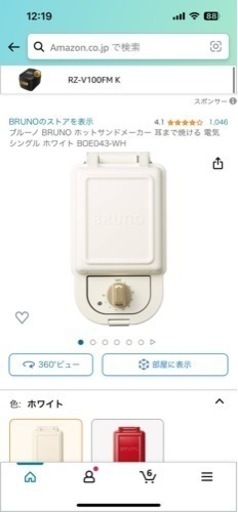 BRUNO ホットサンドメーカー  *値下げ*