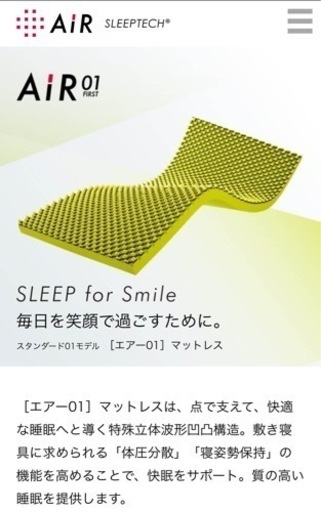 西川AIRマットレス【西川エアー】　セミダブルサイズ　今週末取りにきてくださる場合は1000円お値引き マットレス 西川 nishikawa [ エアー 01 ] マットレス HARD セミダブル 