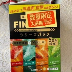 入浴剤　きき湯　fine heat 