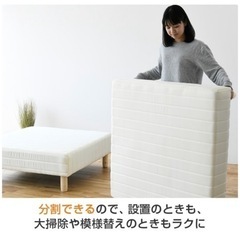 脚付きマットレス 分割シングルベッドの画像