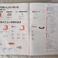 TWINBIRD ホームベーカリーの画像