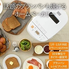 TWINBIRD ホームベーカリーの画像