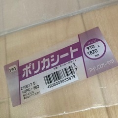 ポリカシート未使用