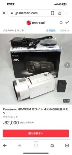 パナソニックHC-VX1M 中古　美品