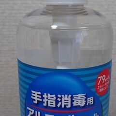 【未開封・未使用】手指消毒用アルコールジェル