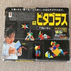 ピタゴラスプレート　知育　磁石　