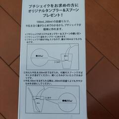 新品　タンブラー&スプーンの画像