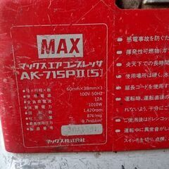 エアーコンプレッサーの画像
