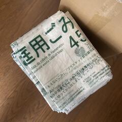 浜松市指定ごみ袋・~45L・50枚以上❤️の画像