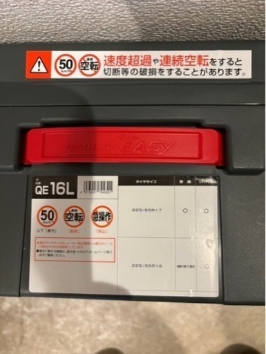 値下げ！未使用品！タイヤチェーン バイアスロンクイックイージーQE16L