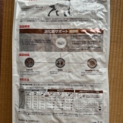 8kg ロイヤルカナン ROYAL CANIN 食事療法食 犬用 消化器サポート 低脂肪 ドライの画像