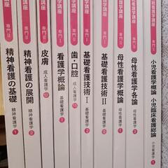 破格！看護の本21冊まとめて！