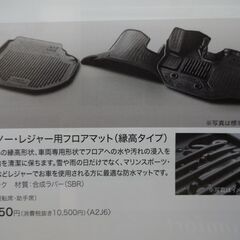 7型 ハイエース トヨタ純正 スノー・レジャー用フロアマット(縁...