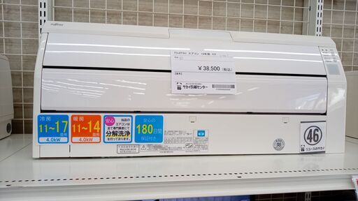 ★期間限定SALE★標準工事費込み★ FUJITSU ルームエアコン AS-R40J-W 4.0kw 19年製 室内機分解洗浄済み TJ4141