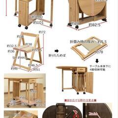 ダイニングテーブル (折りたたみイス×4, 引出しつき)の画像
