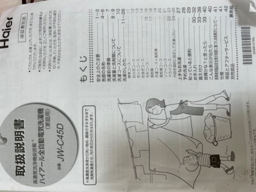 洗濯機
