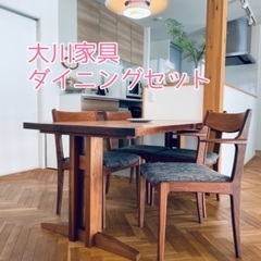 掲載4月9日まで◆6万円→３万円◆大川家具　ダイニングセット