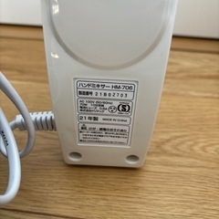 電動ハンドミキサーの画像