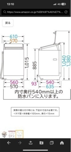 日立　BW-DV80B