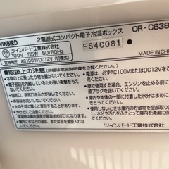 小型冷保温の画像