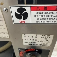 MARUZEN MGKS-202 マルゼン 業務用 下火式 グリラー 焼物器 炭焼き 赤外線バーナー 都市ガス プロパン用の画像