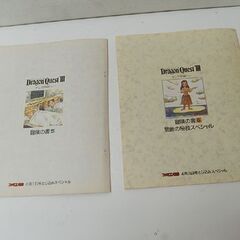 ファミコン通信 ドラゴンクエスト3 そして伝説へ 冒険の書 5.6 2冊セット とじ込みスペシャル ドラクエ 攻略 小技集 清田区 平岡の画像