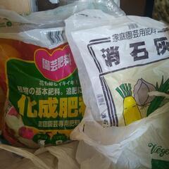 クーチャン専用　家庭菜園　消石灰　苦土石灰