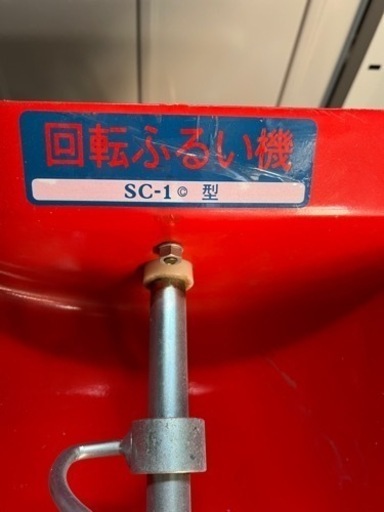 土ふるい機（手動）