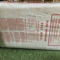 カナダ産ピートモス【おまけつき】取りに来てくれる方限定の画像