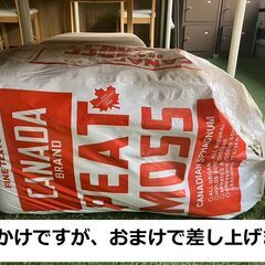 カナダ産ピートモス【おまけつき】取りに来てくれる方限定の画像