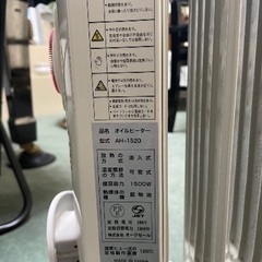 AucSale オークセール オイルヒーター AH-1520の画像
