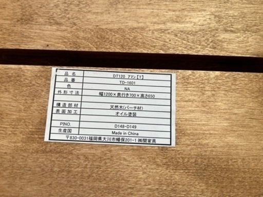 ☆オシャレな天然木ダイニング!!☆ 落ち着く木の香り!! 4人掛け 高級ダイニングテーブル 関家具 DT-120 アマン
