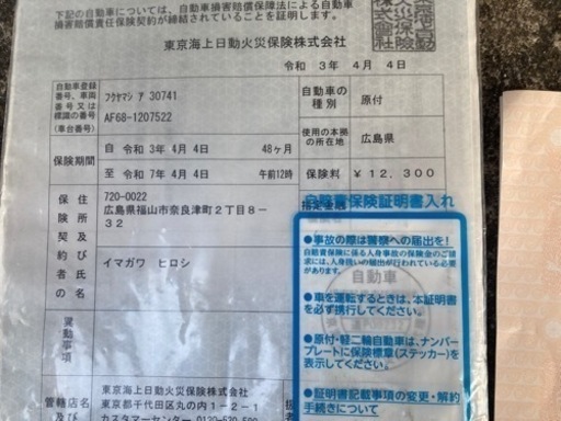 原付50cc本日買取でしたら38000円通常は