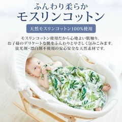 ❤️新品未使用❤️おくるみ ガーゼ 2枚セット 約120×110㎝ コットン100%の画像