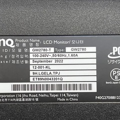 27インチモニター BenQの画像