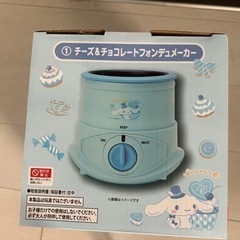 チーズ&チョコレートフォンデュメーカー