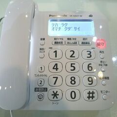 Panasonic デジタルコードレス電話機 VE-GD27-W 白 子機1台付き 留守番電話機能 パナソニック 電話機 札幌市東区 新道東店の画像
