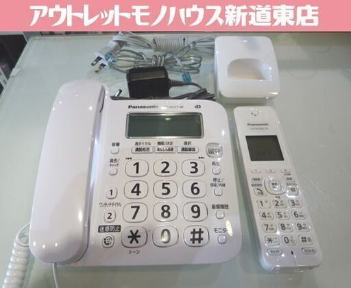Panasonic デジタルコードレス電話機 VE-GD27-W 白 子機1台付き 留守番電話機能 パナソニック 電話機 札幌市東区 新道東店