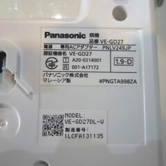 Panasonic デジタルコードレス電話機 VE-GD27-W 白 子機1台付き 留守番電話機能 パナソニック 電話機 札幌市東区 新道東店の画像