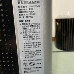 DeLonghi 遠赤外線ヒーター　SDH1200JNの画像