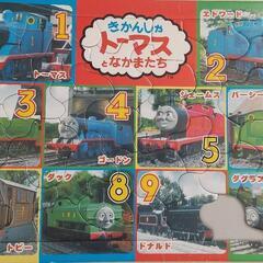 【お話中】わけあり トーマスパズル