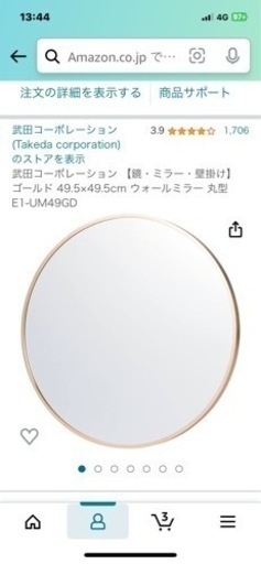 丸型　インテリアミラー　洗面台　リビング　クローゼット