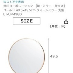 丸型　インテリアミラー　洗面台　リビング　クローゼットの画像